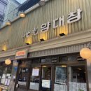 세광양대창 하남미사점