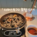 아시아레저(주) | 제주 가성비 뷔페 추천 더퍼스트70호텔 레스토랑 블루 후기