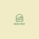 바르다축산