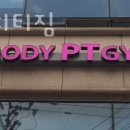 바디피티 이미지