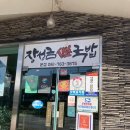 장성금생초국밥 이미지