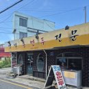 정성만두 | 목포 먹거리 옛날 손만두 정성김밥 톳김밥 후기