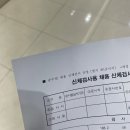 광주광역시 공무원 채용 신체검사 서류 당일 발급 후기, 병원, 꿀팁