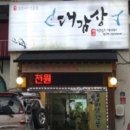 대감상
