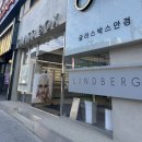글라스박스안경원 | 천안 신부동 안경은 여기 글라스박스안경