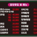 중앙회집 이미지