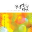 영일환경