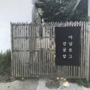 아날로그감귤밭 이미지