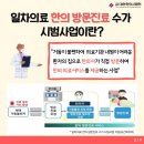 세움한의원 이미지