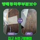 삼호보수 이미지