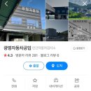 광명자동차공업 이미지