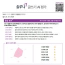 장자솔루니논술교습소