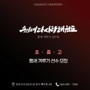대한태권도 2관 이미지