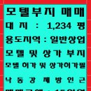 낙동모텔 이미지