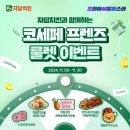 치킨코리아 이미지