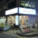 카페위드멍냠 이미지