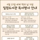 칠원군립도서관 이미지