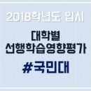수시114컨설팅 이미지