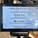 강릉동치미막국수 - 과천시 구리안로 83 | 강릉 막국수 맛집 삼교리동치미막국수 남항진점 주말 웨이팅 후기