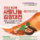 빛고을식품 이미지