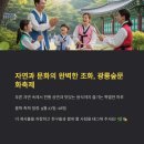 광릉 가마골 이미지