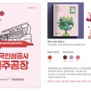 리플렛 공장