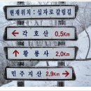 2월4일 민주지산(충북/영동) 산행 안내 이미지