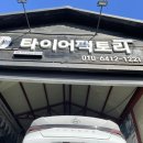 세명카센타 이미지
