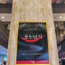 NR-1[세종로]-하-202 | 220729_뮤지컬 웃는남자 후기(B열 202석)