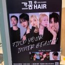 봉곡동320 | [창원 시티세븐] 창원봉곡동미용실 가꿈헤어 단발볼륨매직