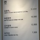 [음성 성본산단] 짬뽕각👊🏻🍽️👊🏻 음성맛집! 대소중국집!