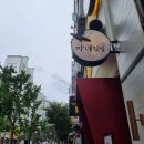 마녀김밥장산점