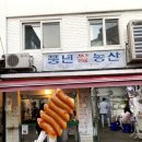 풍년쌀집 네이버블로그
