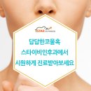 스타이비인후과의원 이미지