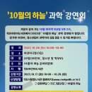 목포과학
