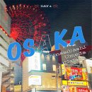 2023-0071 | 2023/12/20 오사카 신사이바시, 우메다, 난바 : 오사카 부촌의 거대한 도시 불빛