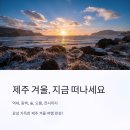 1988인생짬뽕 | 제주 겨울 핫플 SNS에서 인기 많은 장소추천