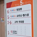 유황원스파 이미지