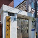 반지제2경로당 이미지