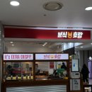 분식호랑