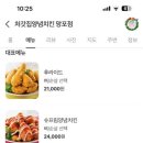 처갓집양념치킨 망포점 네이버블로그
