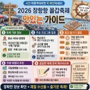해안물양장 | 제16회 서천장항항꼴갑축제 | 일정·체험·교통·맛집·숙소까지 꼴뚜기 갑오징어 축제