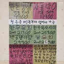유쾌한 냉삼 이미지