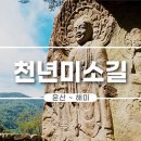 아라메길 (해미국제성지순례길) 이미지