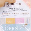 홍루이젠(북항점)
