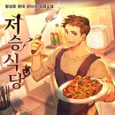 현대손님식당 이미지