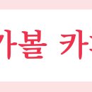 빵이 익어가는 작은마을 쁘숑 이미지