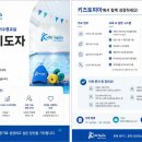 강동구 성내동 키즈토피아 어린이수영장 지도자(여) 채용공고 이미지