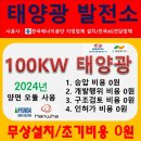 둥이 태양광발전소 이미지