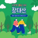 여행숲 이미지